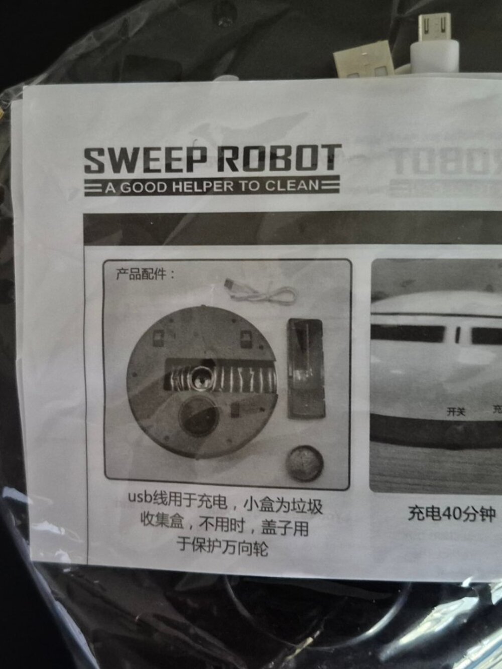 Sweep Robot - Picture 12 of 16